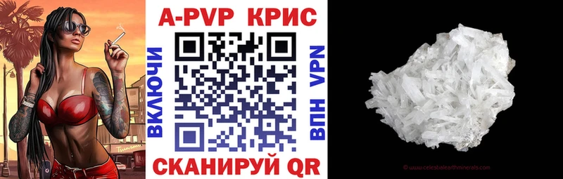 Alfa_PVP крисы CK Шагонар
