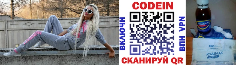 сколько стоит  Шагонар  Кодеиновый сироп Lean напиток Lean (лин) 
