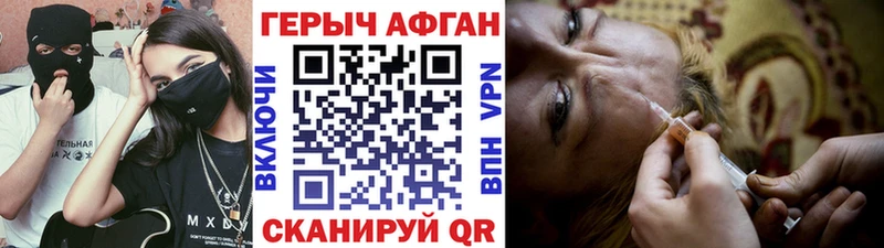 ГЕРОИН Heroin  Шагонар 