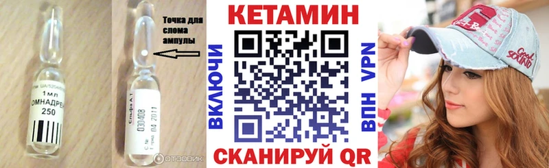 наркота  Шагонар  КЕТАМИН VHQ 