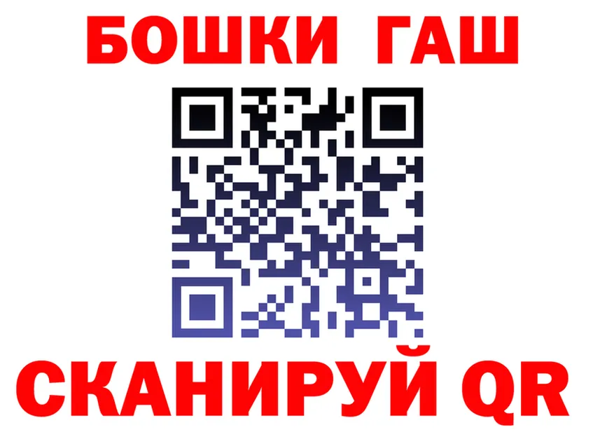 ГАШ Ice-O-Lator онион это мега Шагонар