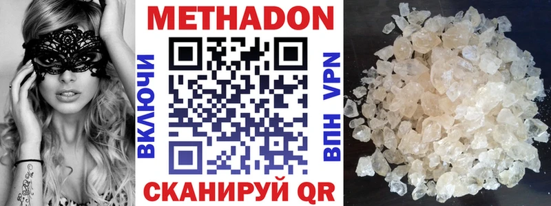 МЕТАДОН VHQ  Шагонар 