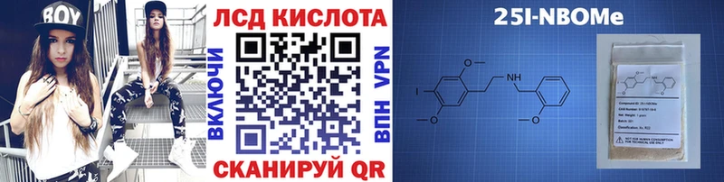 Марки NBOMe 1,8мг  Шагонар 